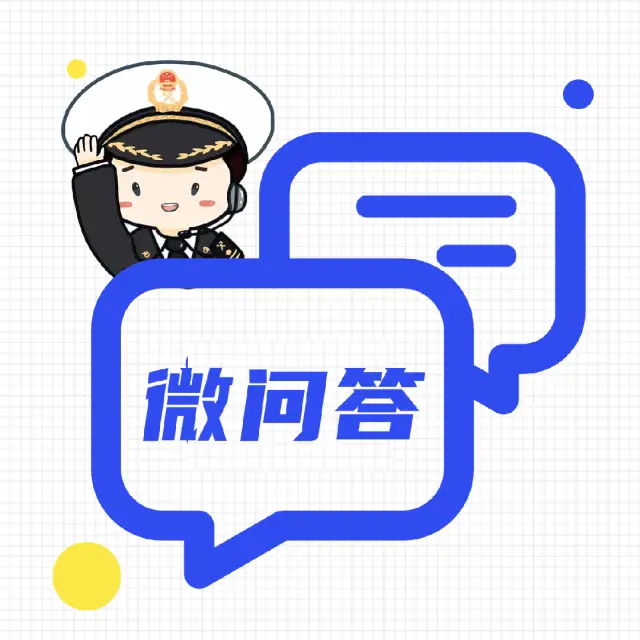 海關總署公告2025年第238號丨關于進一步明確境內承運海關監管貨物的運輸企業及其運輸工具管理事項的公告