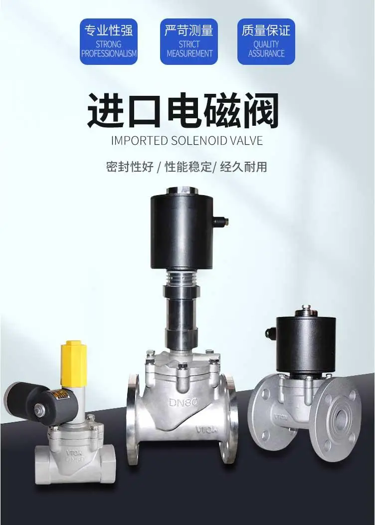 深圳名閥進出口貿易有限公司：VTON高純氣體/水泵控制/污水處理/進口常閉/生物發酵電磁閥全場景應用專家